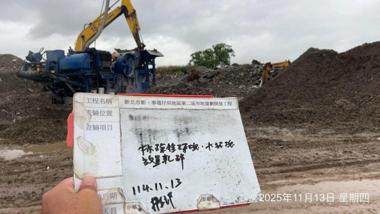 1113 整地土方工程、道路工程、排水工程、污水工程、共管工程、圍籬工程、機電工程及管理維護/新富三路面整理 1113 整地土方工程、道路工程、排水工程、污水工程、共管工程、圍籬工程、機電工程及管理維護/新富三路面整理