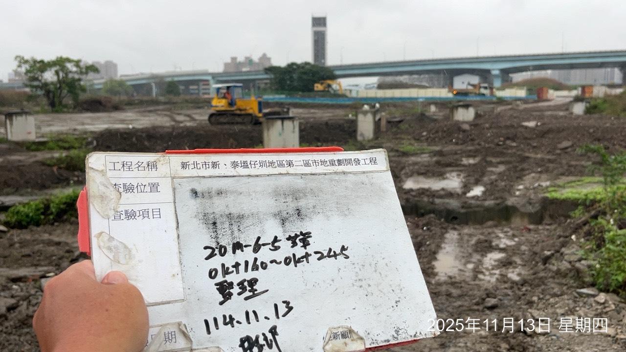 1113 整地土方工程、道路工程、排水工程、污水工程、共管工程、圍籬工程、機電工程及管理維護/新富三路面整理 1113 整地土方工程、道路工程、排水工程、污水工程、共管工程、圍籬工程、機電工程及管理維護/新富三路面整理