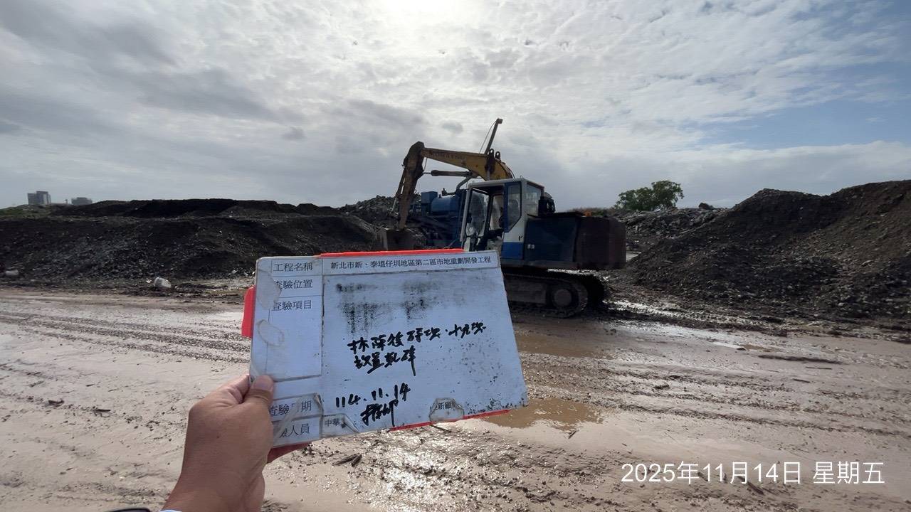 1114 整地土方工程、道路工程、排水工程、污水工程、共管工程、機電工程及管理維護