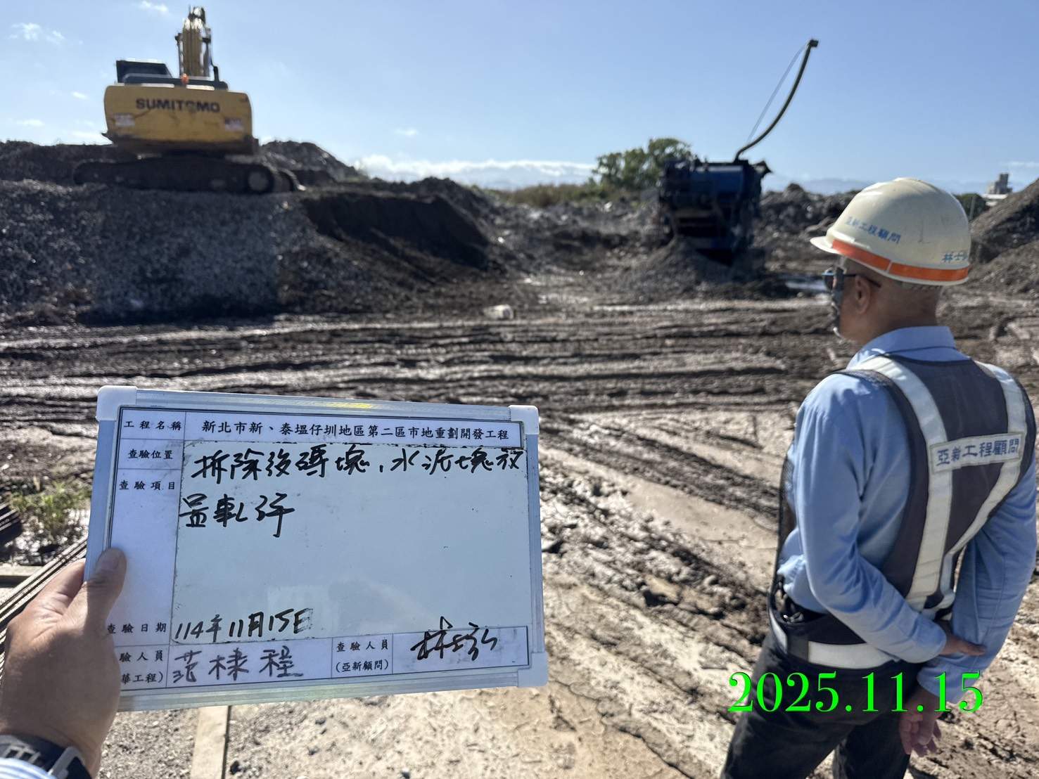 1115 整地土方工程、道路工程、排水工程、污水工程、共管工程、機電工程及管理維護 1115 整地土方工程、道路工程、排水工程、污水工程、共管工程、機電工程及管理維護