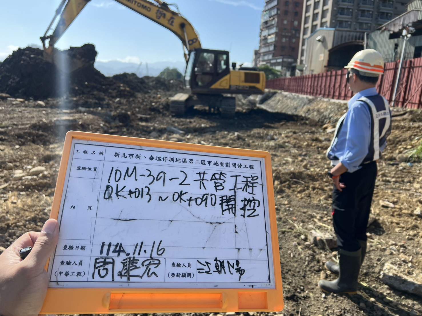 1116 整地土方工程、道路工程、排水工程、污水工程、共管工程、圍籬工程、機電工程及管理維護/樹木修剪(照明改善) 1116 整地土方工程、道路工程、排水工程、污水工程、共管工程、圍籬工程、機電工程及管理維護/樹木修剪(照明改善)