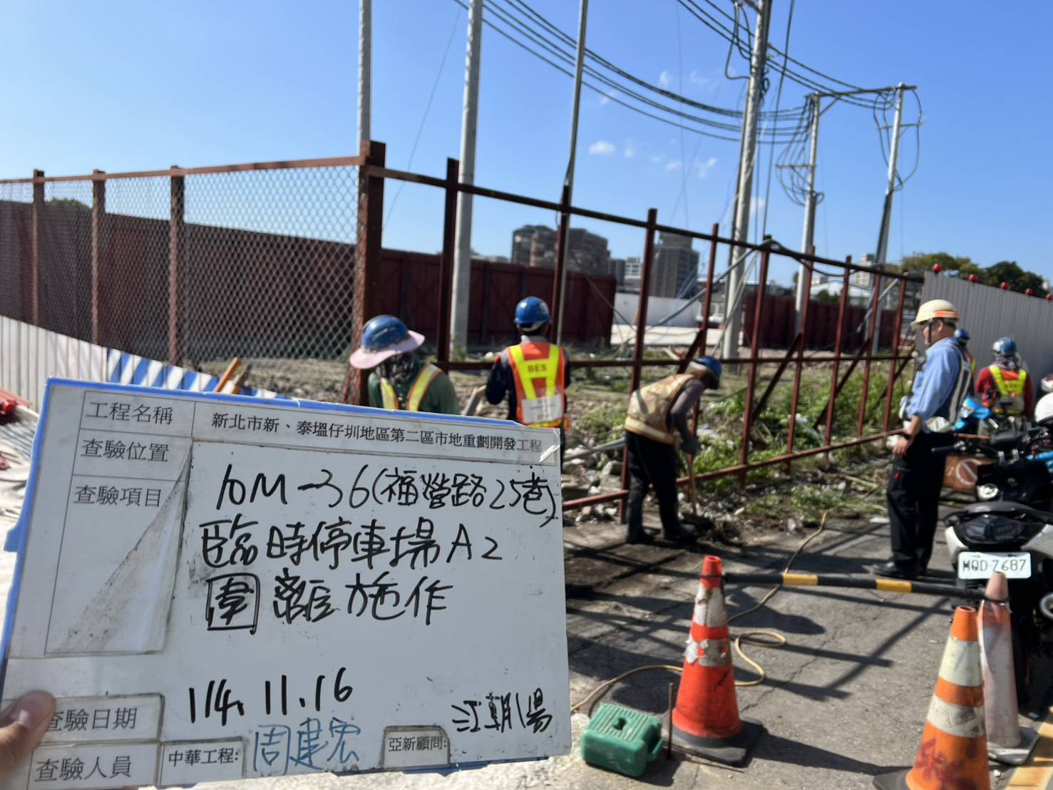 1116 整地土方工程、道路工程、排水工程、污水工程、共管工程、圍籬工程、機電工程及管理維護/樹木修剪(照明改善) 1116 整地土方工程、道路工程、排水工程、污水工程、共管工程、圍籬工程、機電工程及管理維護/樹木修剪(照明改善)