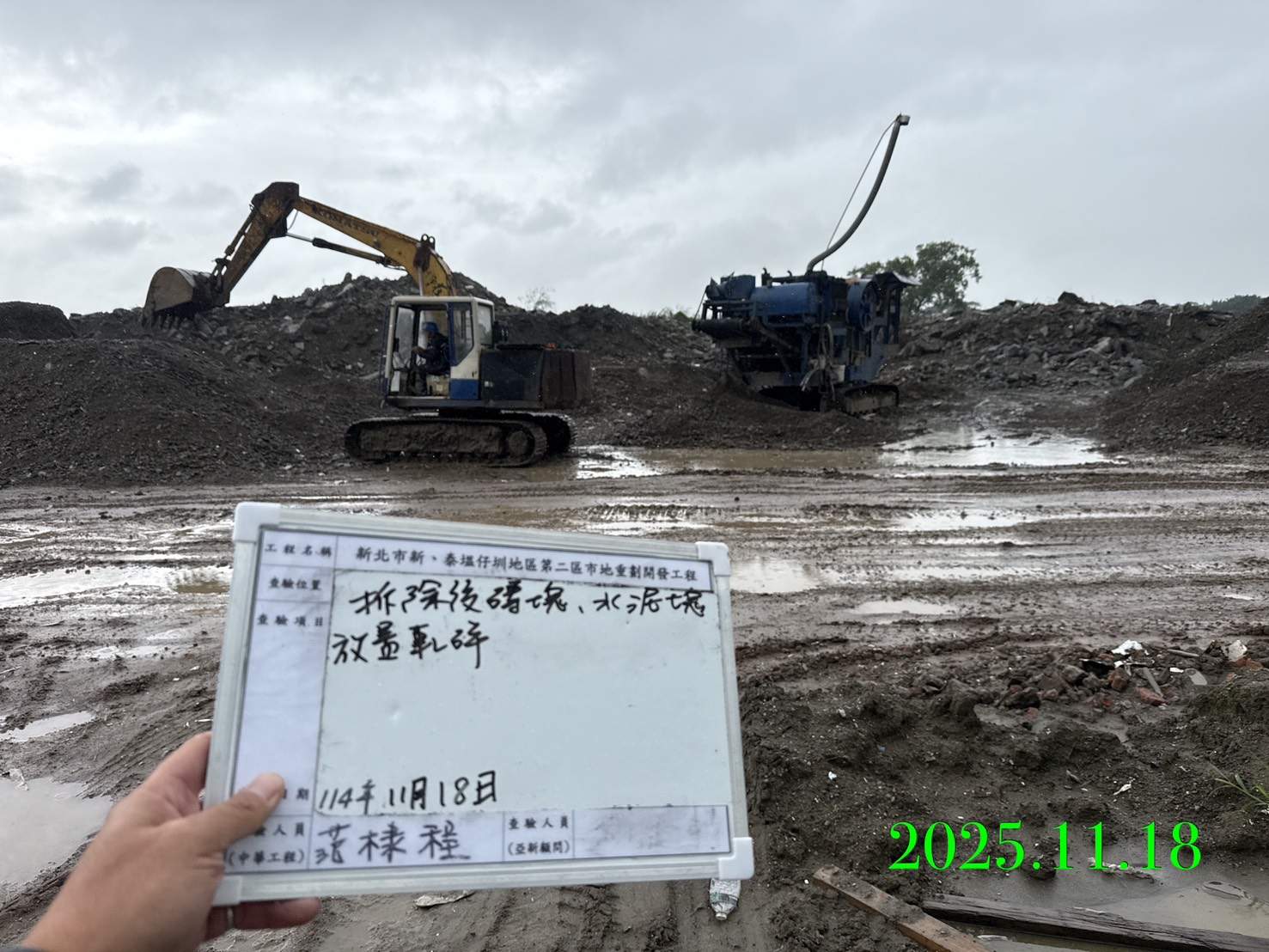 1118 整地土方工程、道路工程、排水工程、污水工程、共管工程、機電工程及管理維護/排水溝清理 1118 整地土方工程、道路工程、排水工程、污水工程、共管工程、機電工程及管理維護/排水溝清理