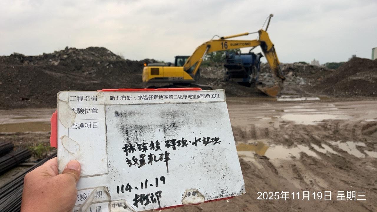 1119 整地土方工程、道路工程、排水工程、污水工程、共管工程、圍籬工程、機電工程及管理維護/滯洪池安全護欄維護