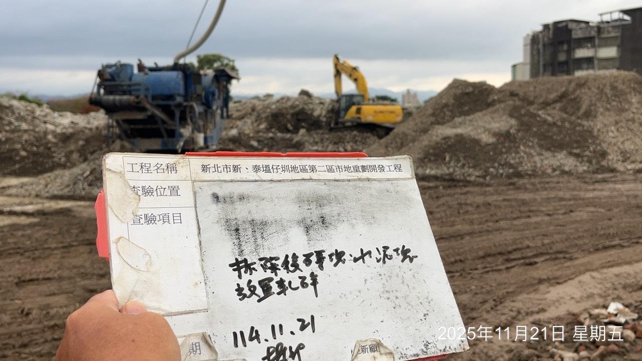 1121 整地土方工程、道路工程、排水工程、污水工程、共管工程、機電工程及管理維護/工區洗車台巡檢維護、雜草清除