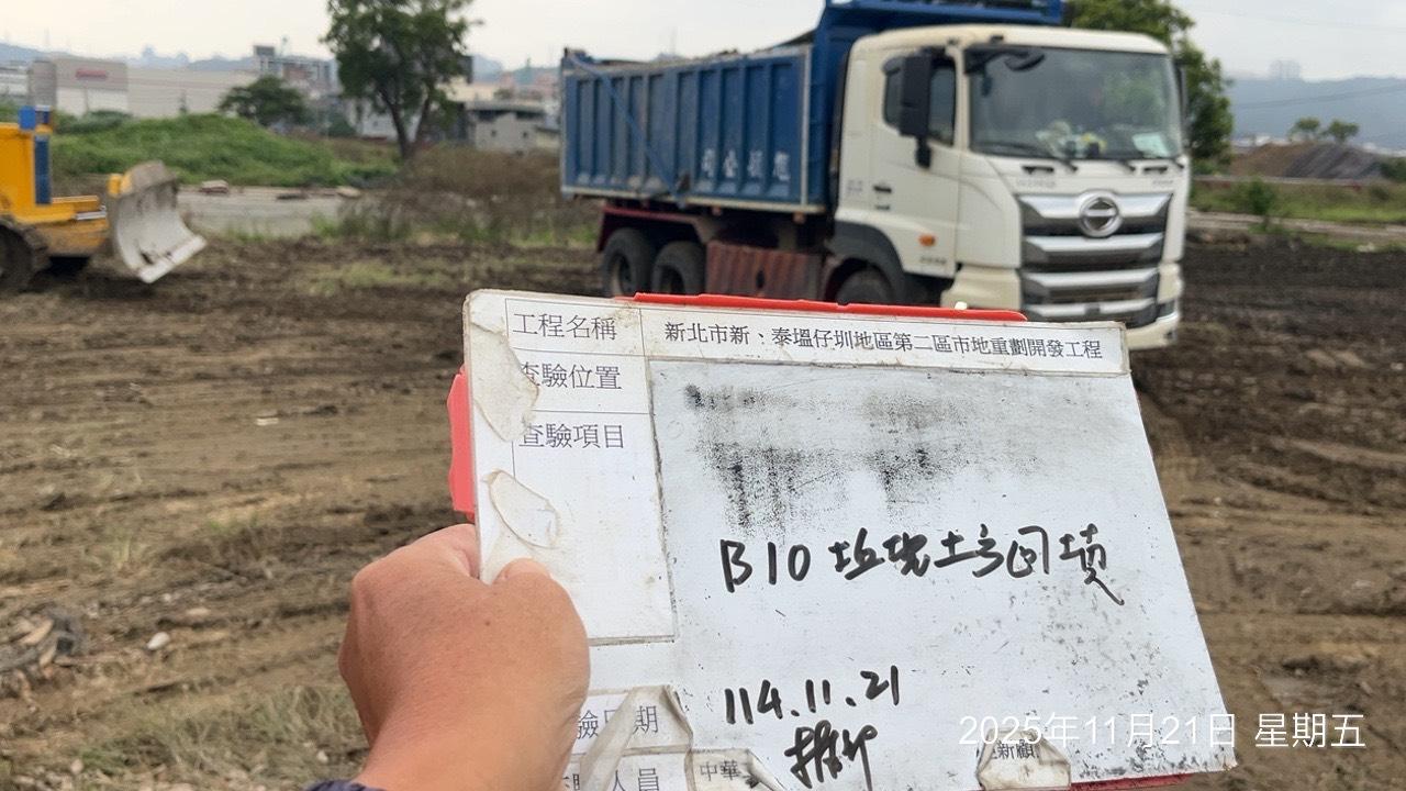 1121 整地土方工程、道路工程、排水工程、污水工程、共管工程、機電工程及管理維護/工區洗車台巡檢維護、雜草清除