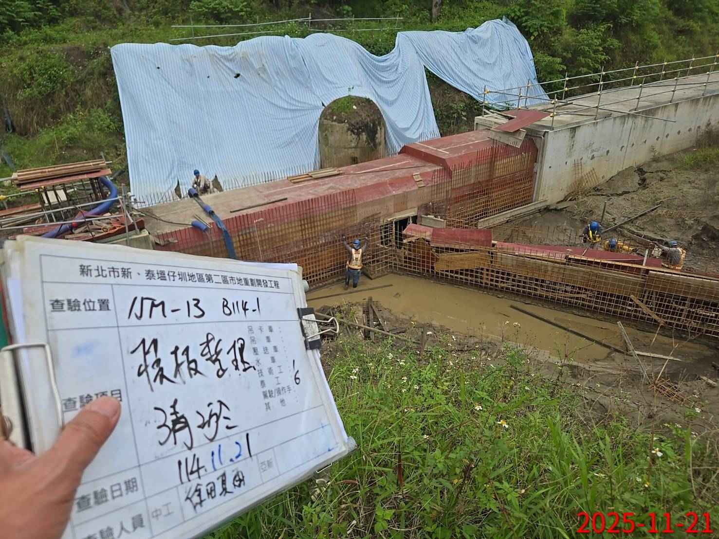 1121 整地土方工程、道路工程、排水工程、污水工程、共管工程、機電工程及管理維護/工區洗車台巡檢維護、雜草清除