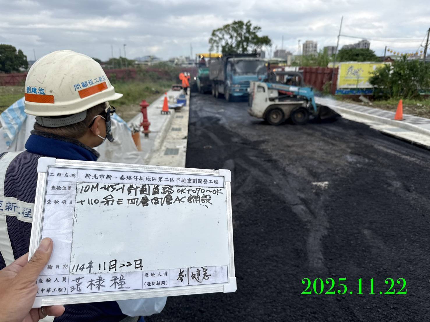 1122 整地土方工程、道路工程、排水工程、污水工程、共管工程、結構工程(橋梁)、機電工程及管理維護/路面修鋪及清洗