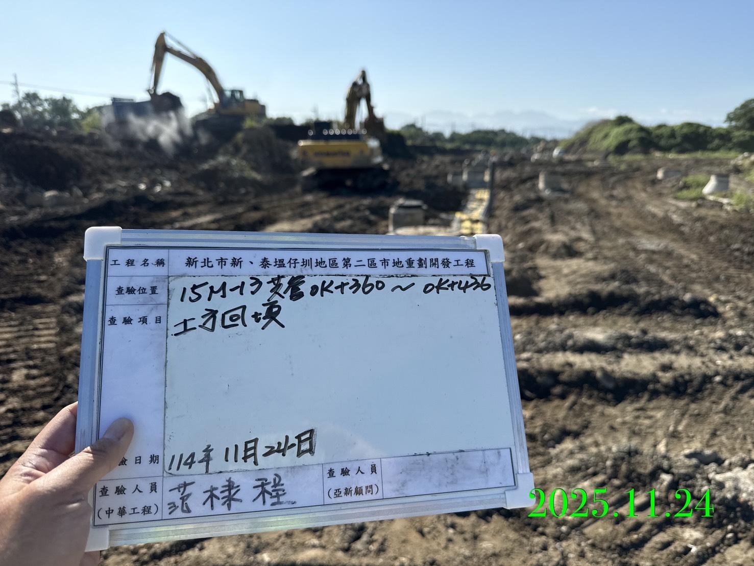 1124 整地土方工程、道路工程、排水工程、污水工程、共管工程、結構工程(橋梁)、圍籬工程、機電工程及管理維護