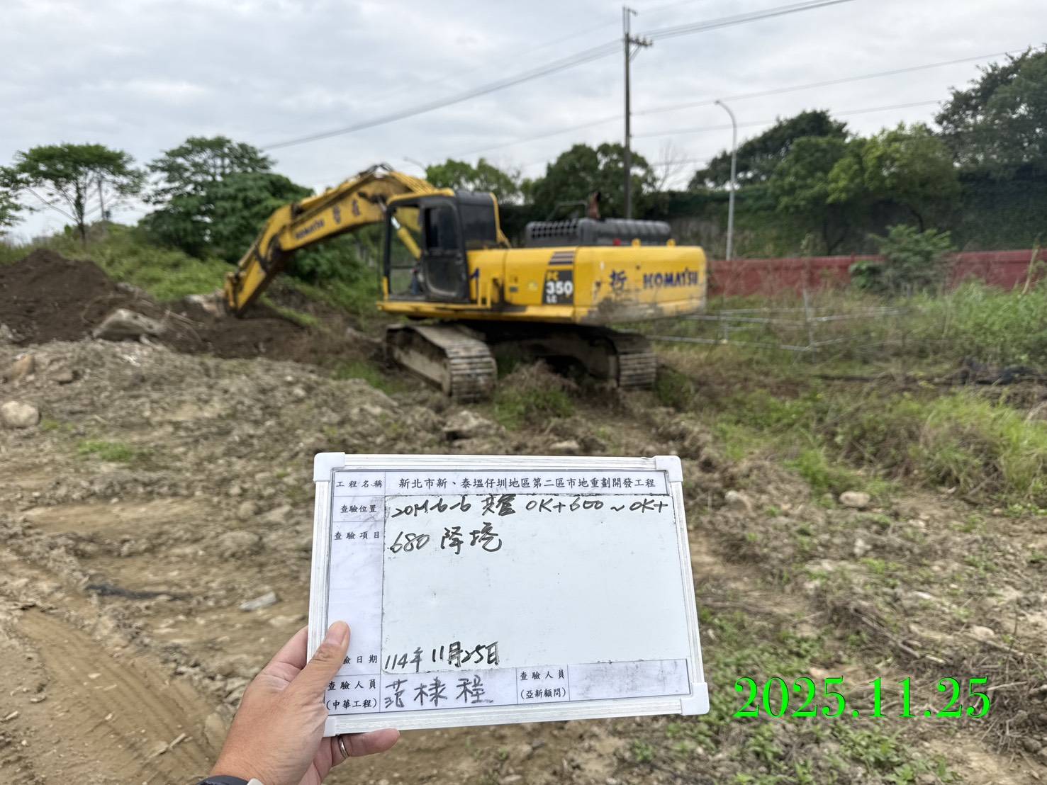 1125 整地土方工程、道路工程、排水工程、污水工程、共管工程、結構工程(橋梁)、圍籬工程、機電工程及管理維護