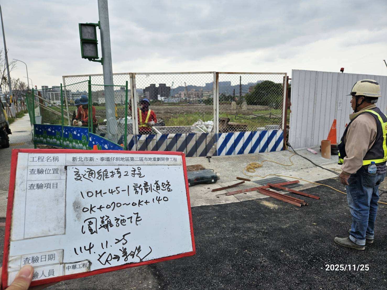 1125 整地土方工程、道路工程、排水工程、污水工程、共管工程、結構工程(橋梁)、圍籬工程、機電工程及管理維護