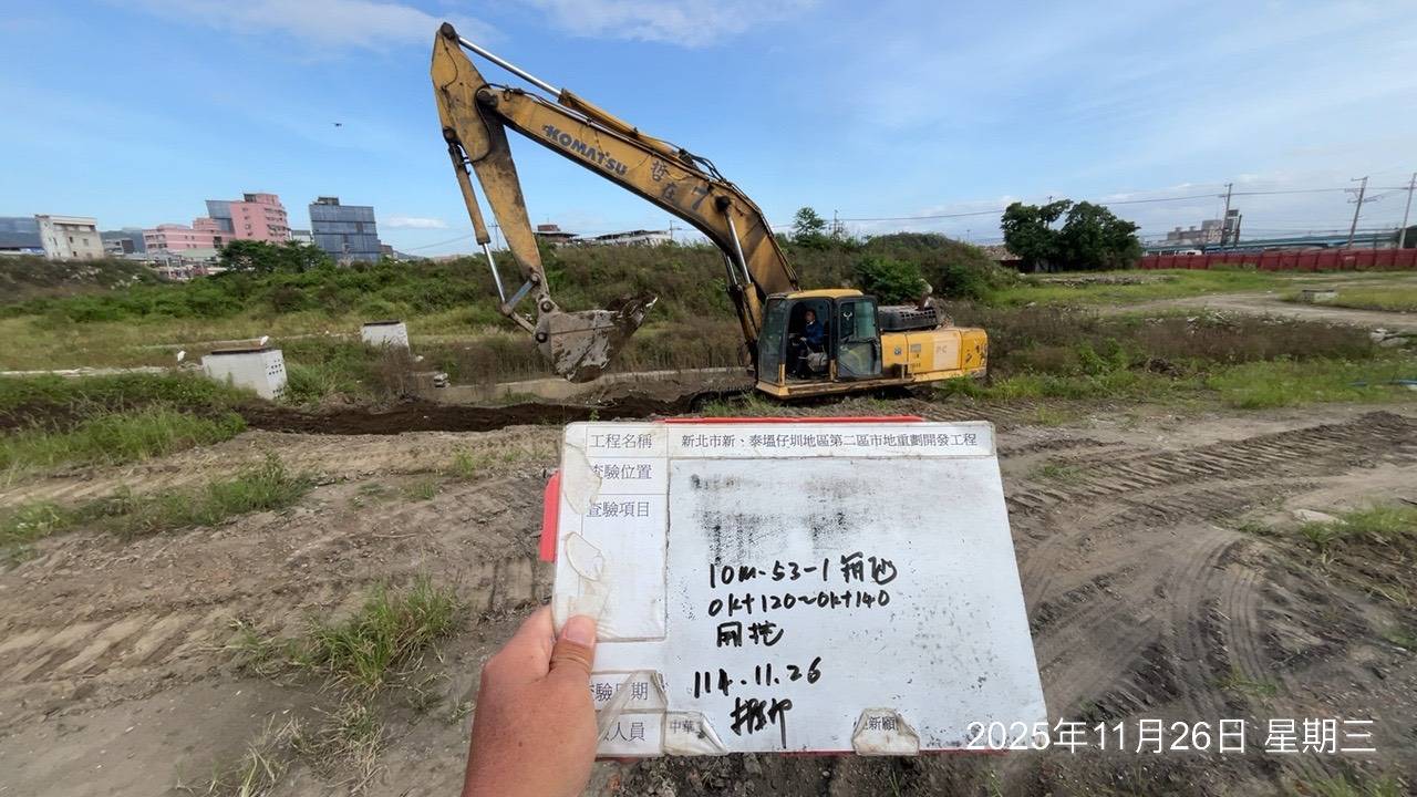 1126 整地土方工程、道路工程、排水工程、污水工程、共管工程、結構工程(橋梁)、機電工程及管理維護 1126 整地土方工程、道路工程、排水工程、污水工程、共管工程、結構工程(橋梁)、機電工程及管理維護