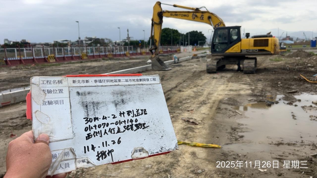 1126 整地土方工程、道路工程、排水工程、污水工程、共管工程、結構工程(橋梁)、機電工程及管理維護 1126 整地土方工程、道路工程、排水工程、污水工程、共管工程、結構工程(橋梁)、機電工程及管理維護