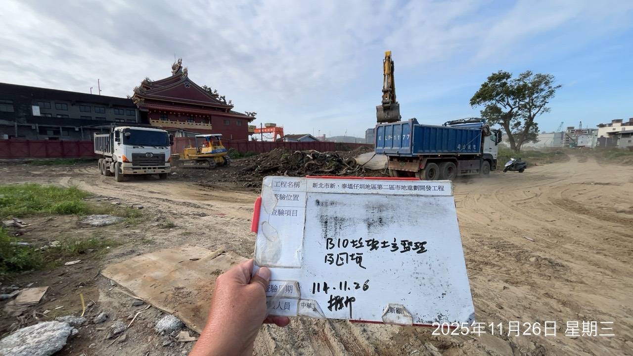 1126 整地土方工程、道路工程、排水工程、污水工程、共管工程、結構工程(橋梁)、機電工程及管理維護 1126 整地土方工程、道路工程、排水工程、污水工程、共管工程、結構工程(橋梁)、機電工程及管理維護