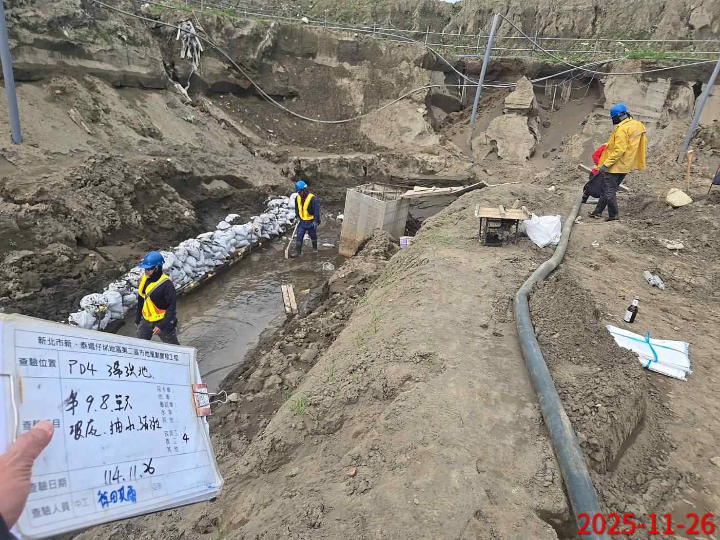 1126 整地土方工程、道路工程、排水工程、污水工程、共管工程、結構工程(橋梁)、機電工程及管理維護 1126 整地土方工程、道路工程、排水工程、污水工程、共管工程、結構工程(橋梁)、機電工程及管理維護