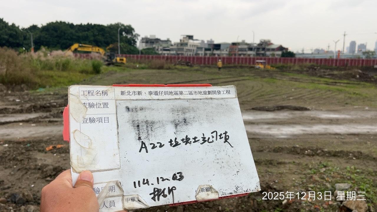 1203 整地土方工程、道路工程、排水工程、污水工程、共管工程及管理維護/工區抽排水設備巡檢維護