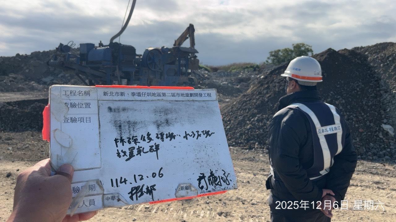 1206 整地土方工程、道路工程、排水工程、污水工程、共管工程、機電工程及管理維護/工區臨時照明巡檢