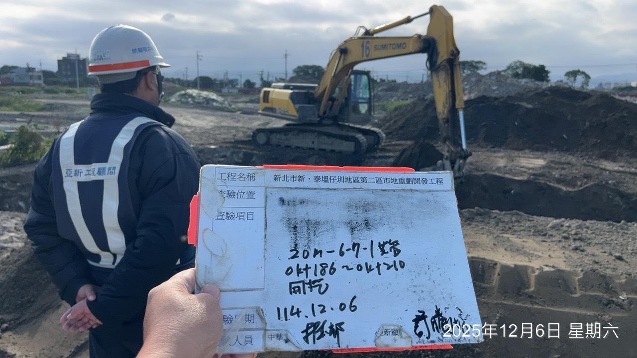 1206 整地土方工程、道路工程、排水工程、污水工程、共管工程、機電工程及管理維護/工區臨時照明巡檢