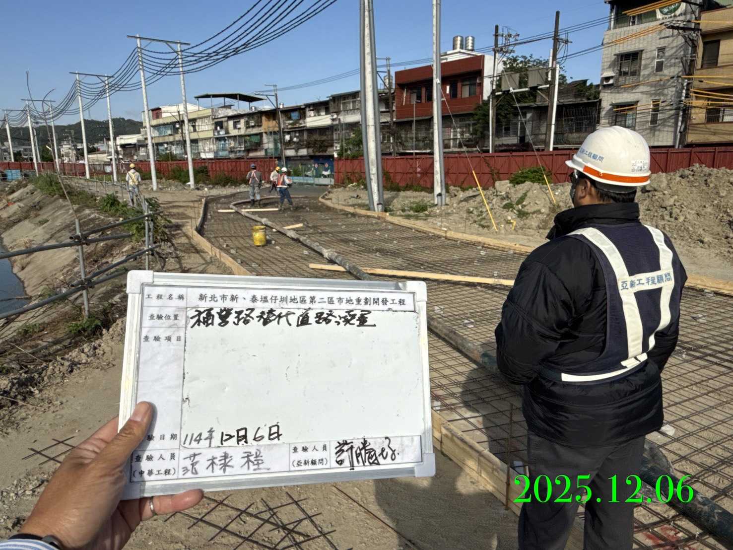 1206 整地土方工程、道路工程、排水工程、污水工程、共管工程、機電工程及管理維護/工區臨時照明巡檢