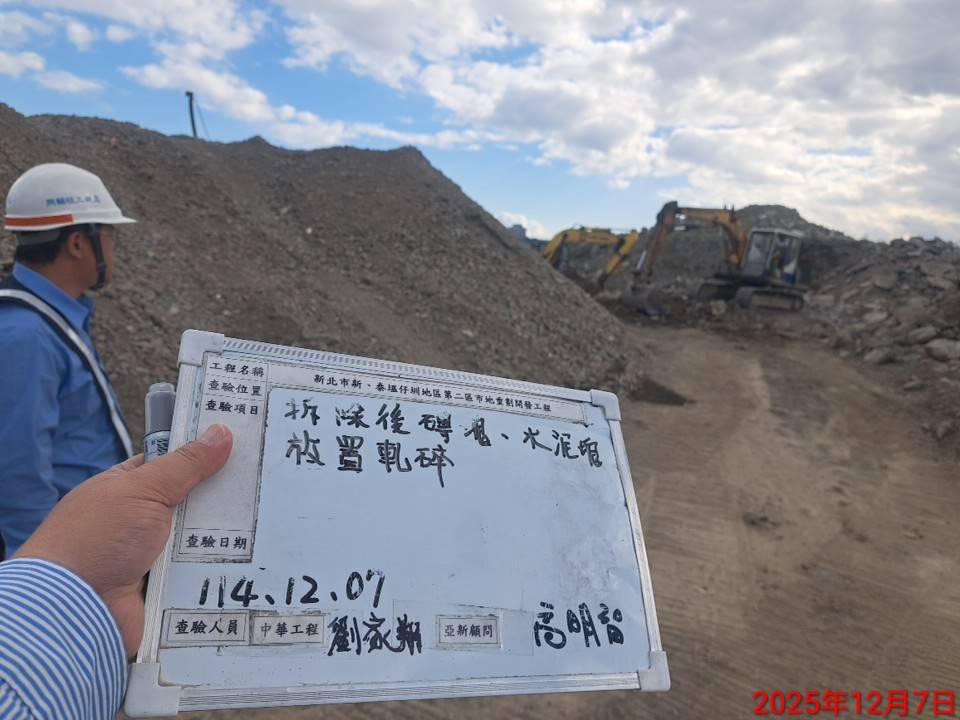 1207 整地土方工程、道路工程、排水工程、共管工程及管理維護