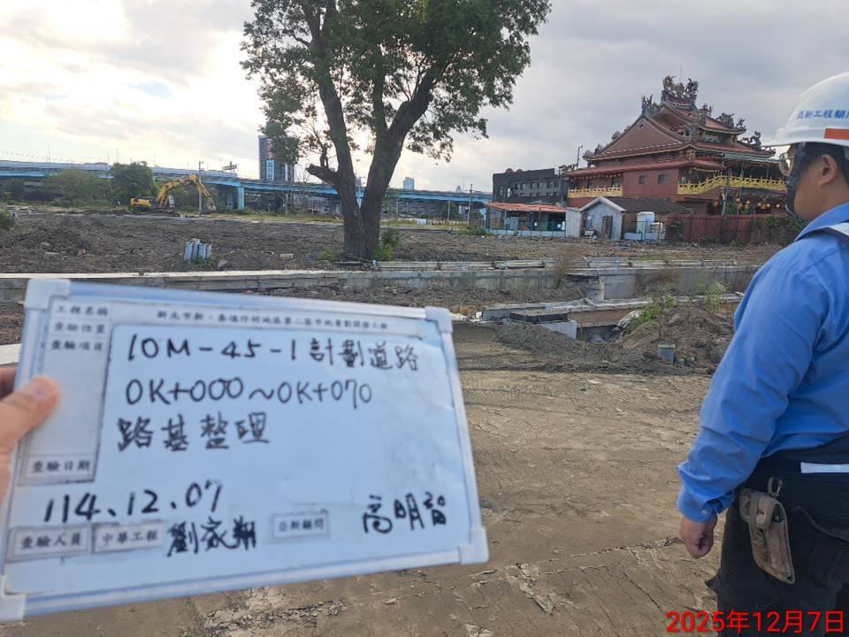 1207 整地土方工程、道路工程、排水工程、共管工程及管理維護