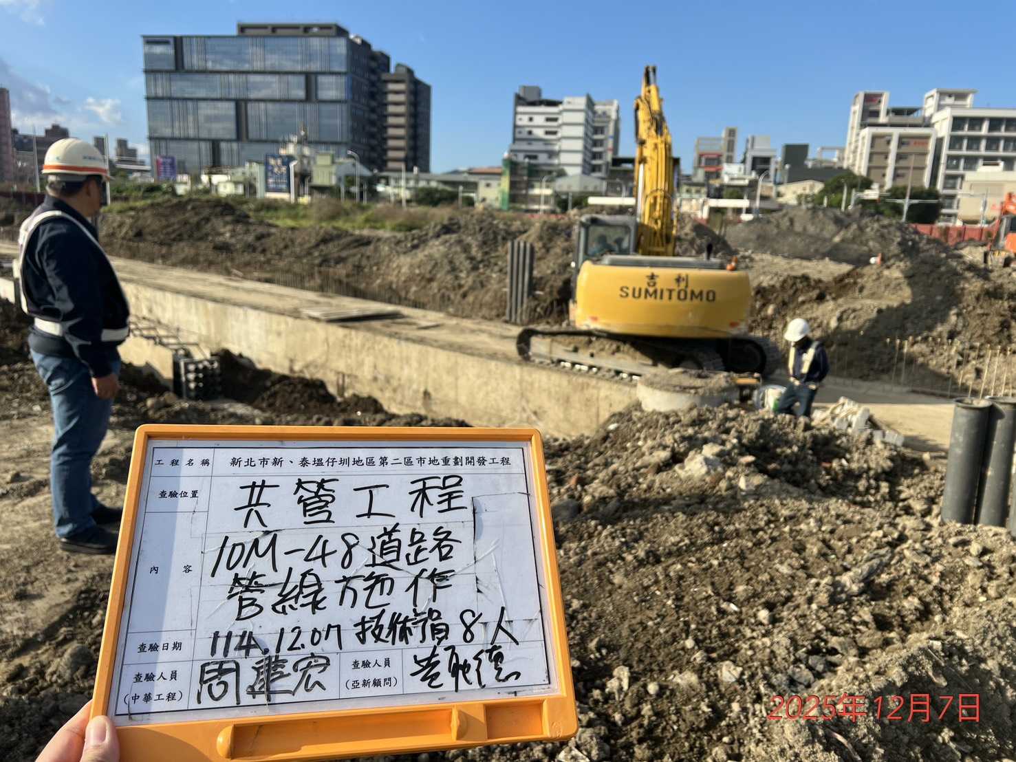 1207 整地土方工程、道路工程、排水工程、共管工程及管理維護
