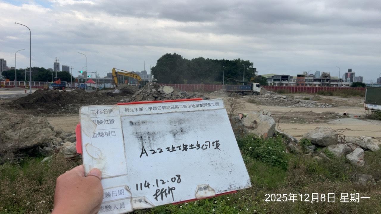 1208 整地土方工程、道路工程、排水工程、污水工程、共管工程及管理維護/工區臨時照明夜間巡檢