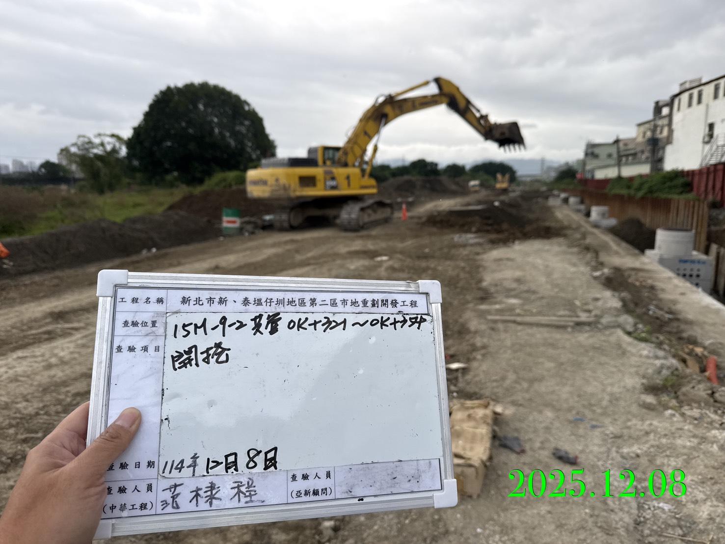 1208 整地土方工程、道路工程、排水工程、污水工程、共管工程及管理維護/工區臨時照明夜間巡檢