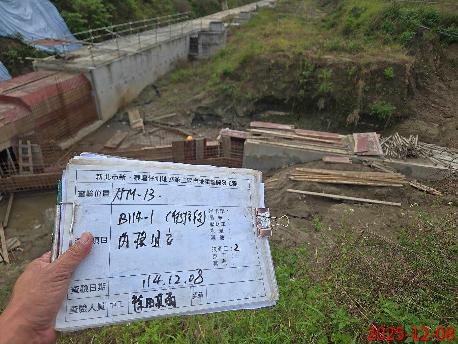 1208 整地土方工程、道路工程、排水工程、污水工程、共管工程及管理維護/工區臨時照明夜間巡檢