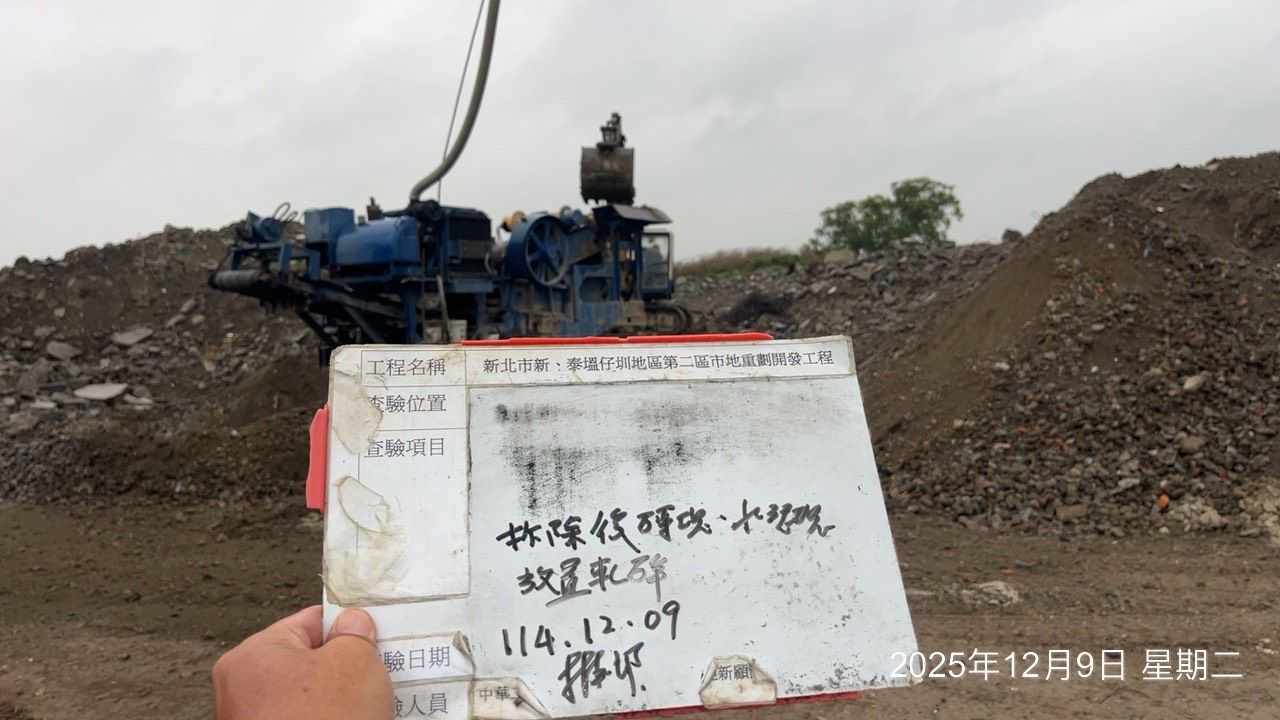 1209 整地土方工程、道路工程、排水工程、污水工程、共管工程、機電工程及管理維護/30M-4-2福營路臨時照明檢修送電測試/SGS環境檢測 1209 整地土方工程、道路工程、排水工程、污水工程、共管工程、機電工程及管理維護/30M-4-2福營路臨時照明檢修送電測試/SGS環境檢測