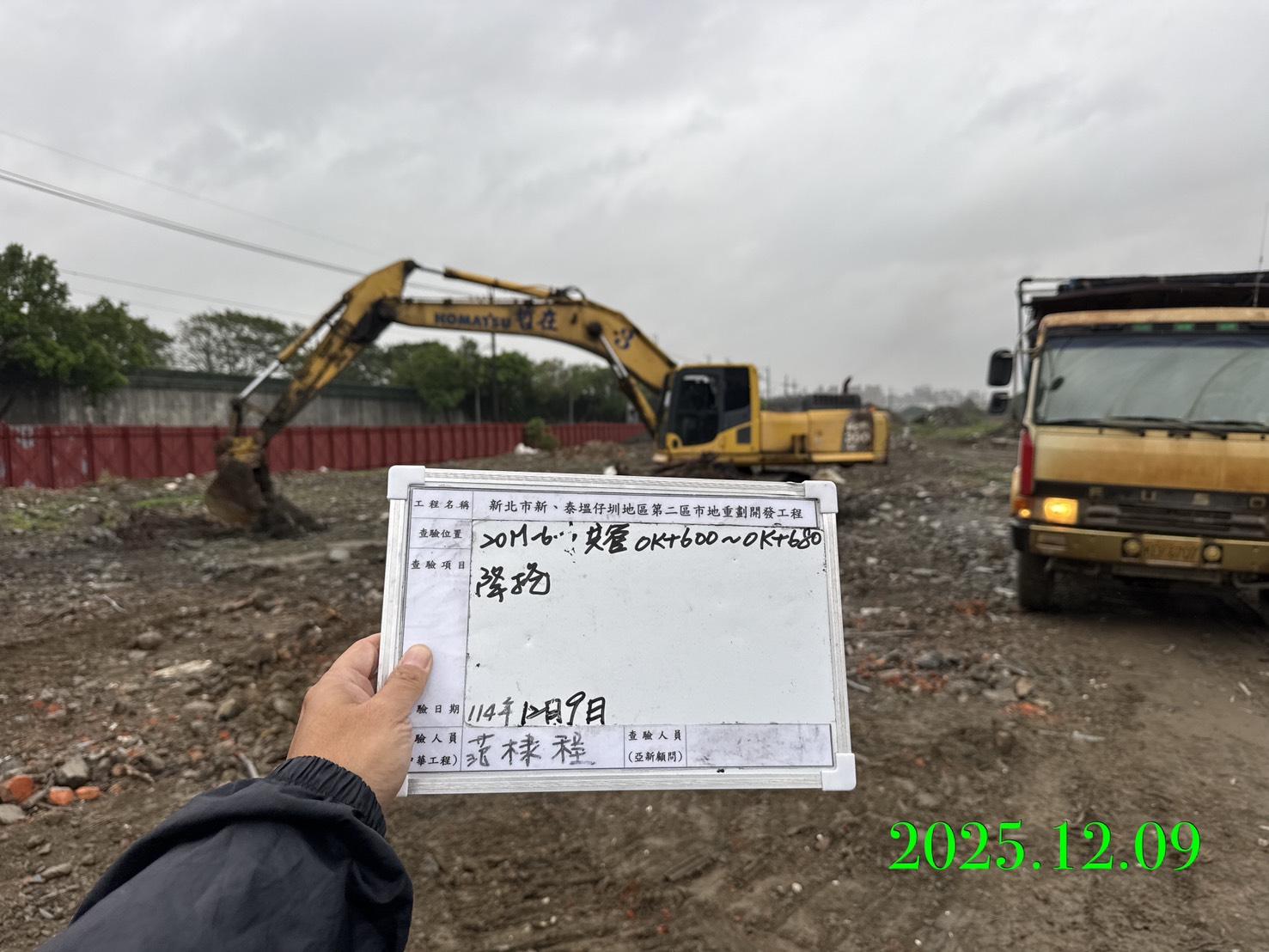 1209 整地土方工程、道路工程、排水工程、污水工程、共管工程、機電工程及管理維護/30M-4-2福營路臨時照明檢修送電測試/SGS環境檢測 1209 整地土方工程、道路工程、排水工程、污水工程、共管工程、機電工程及管理維護/30M-4-2福營路臨時照明檢修送電測試/SGS環境檢測