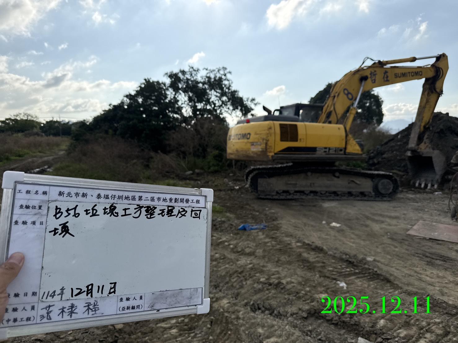 1211 整地土方工程、道路工程、排水工程、污水工程、共管工程、結構工程(橋梁)、機電工程及管理維護 1211 整地土方工程、道路工程、排水工程、污水工程、共管工程、結構工程(橋梁)、機電工程及管理維護