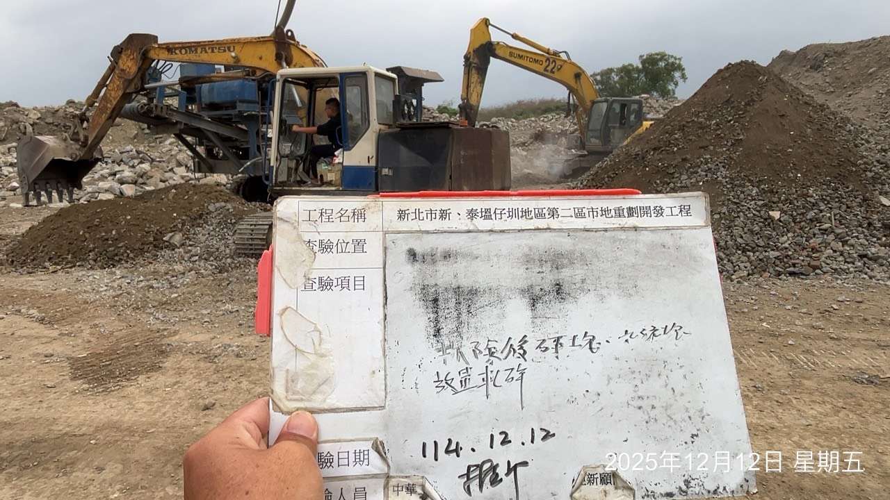 1212 整地土方工程、道路工程、排水工程、污水工程、共管工程、結構工程(橋梁)、機電工程及管理維護//PD4滯洪池邊坡防塵(水)帆布鋪設