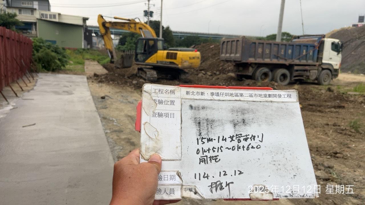 1212 整地土方工程、道路工程、排水工程、污水工程、共管工程、結構工程(橋梁)、機電工程及管理維護//PD4滯洪池邊坡防塵(水)帆布鋪設 1212 整地土方工程、道路工程、排水工程、污水工程、共管工程、結構工程(橋梁)、機電工程及管理維護//PD4滯洪池邊坡防塵(水)帆布鋪設