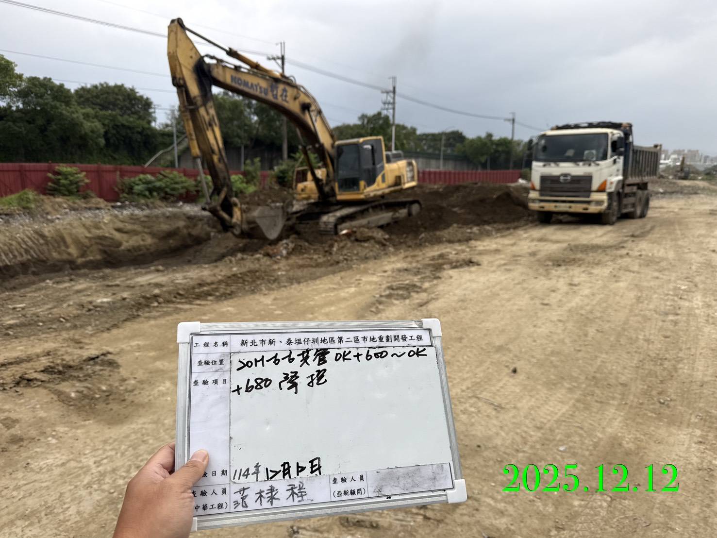 1212 整地土方工程、道路工程、排水工程、污水工程、共管工程、結構工程(橋梁)、機電工程及管理維護//PD4滯洪池邊坡防塵(水)帆布鋪設 1212 整地土方工程、道路工程、排水工程、污水工程、共管工程、結構工程(橋梁)、機電工程及管理維護//PD4滯洪池邊坡防塵(水)帆布鋪設