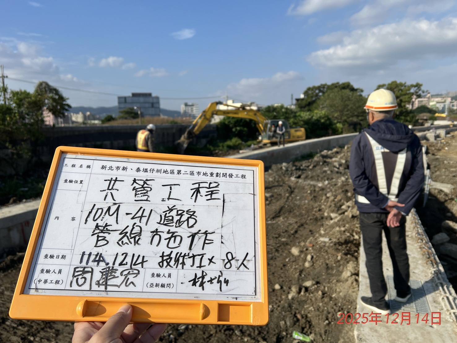 1214 排水工程、共管工程、結構工程(橋梁)及管理維護