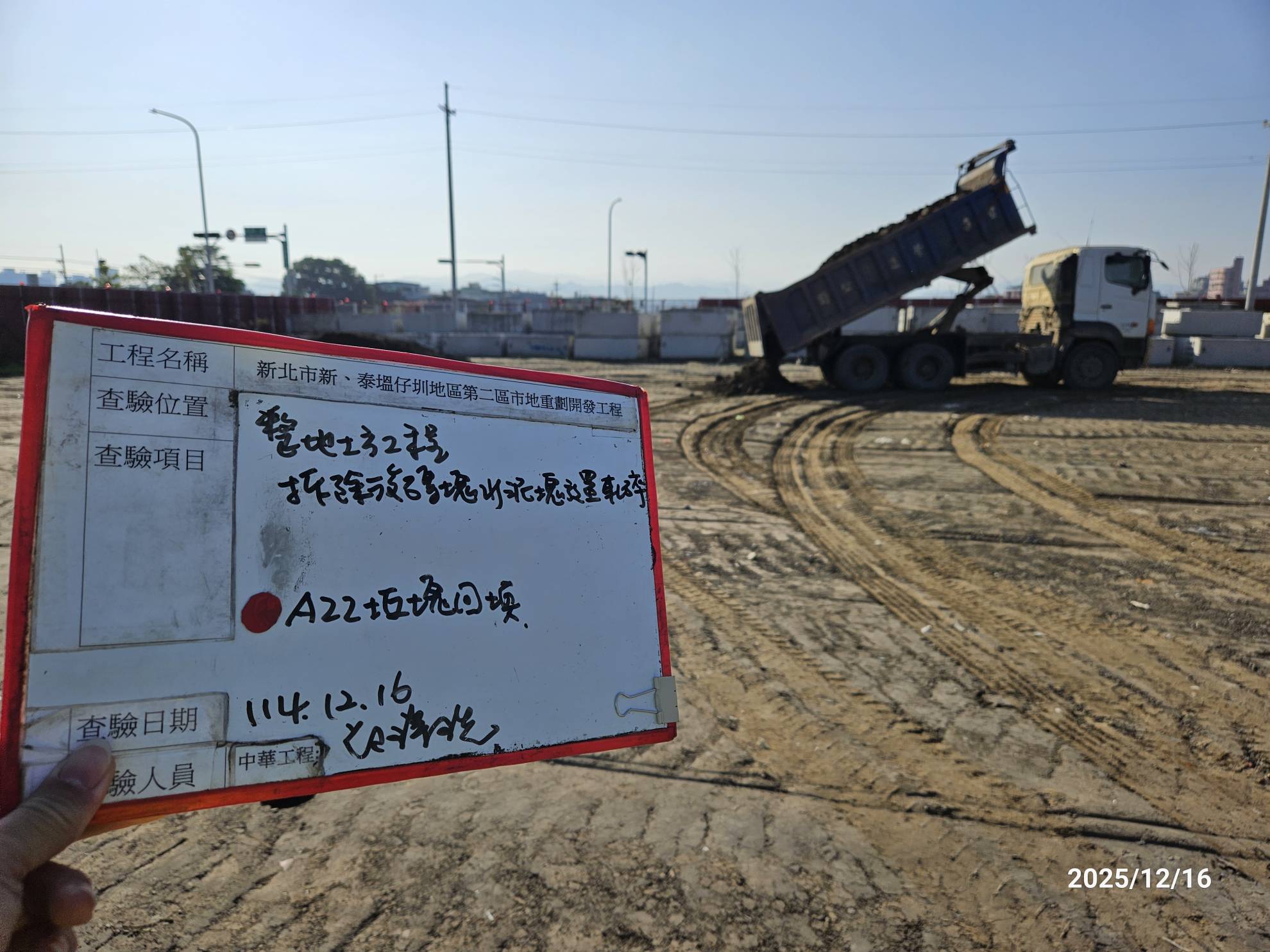 1216 整地土方工程、道路工程、排水工程、污水工程、共管工程、結構工程(橋梁)、機電工程及管理維護/工區土方防塵覆蓋 1216 整地土方工程、道路工程、排水工程、污水工程、共管工程、結構工程(橋梁)、機電工程及管理維護/工區土方防塵覆蓋