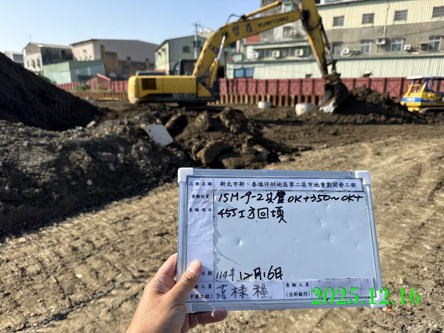 1216 整地土方工程、道路工程、排水工程、污水工程、共管工程、結構工程(橋梁)、機電工程及管理維護/工區土方防塵覆蓋 1216 整地土方工程、道路工程、排水工程、污水工程、共管工程、結構工程(橋梁)、機電工程及管理維護/工區土方防塵覆蓋