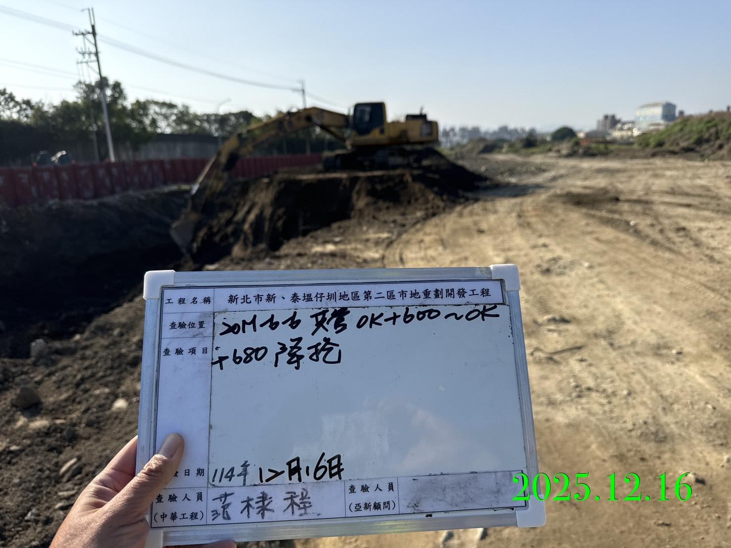1216 整地土方工程、道路工程、排水工程、污水工程、共管工程、結構工程(橋梁)、機電工程及管理維護/工區土方防塵覆蓋 1216 整地土方工程、道路工程、排水工程、污水工程、共管工程、結構工程(橋梁)、機電工程及管理維護/工區土方防塵覆蓋