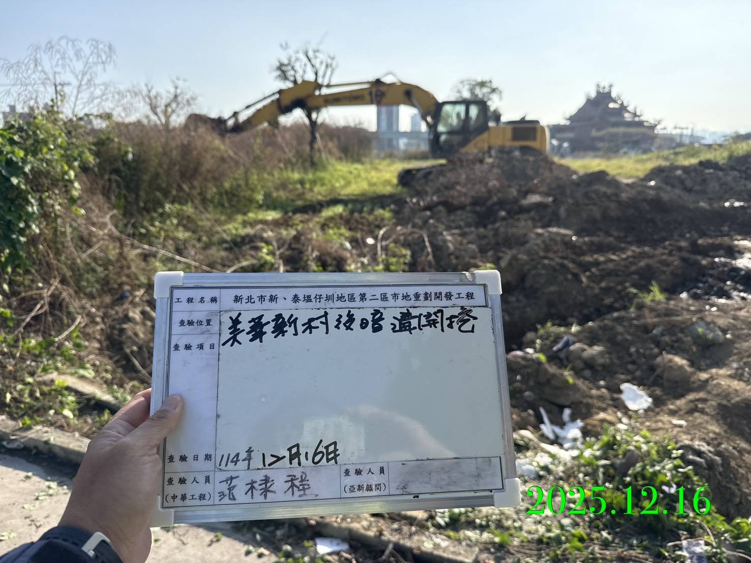 1216 整地土方工程、道路工程、排水工程、污水工程、共管工程、結構工程(橋梁)、機電工程及管理維護/工區土方防塵覆蓋 1216 整地土方工程、道路工程、排水工程、污水工程、共管工程、結構工程(橋梁)、機電工程及管理維護/工區土方防塵覆蓋