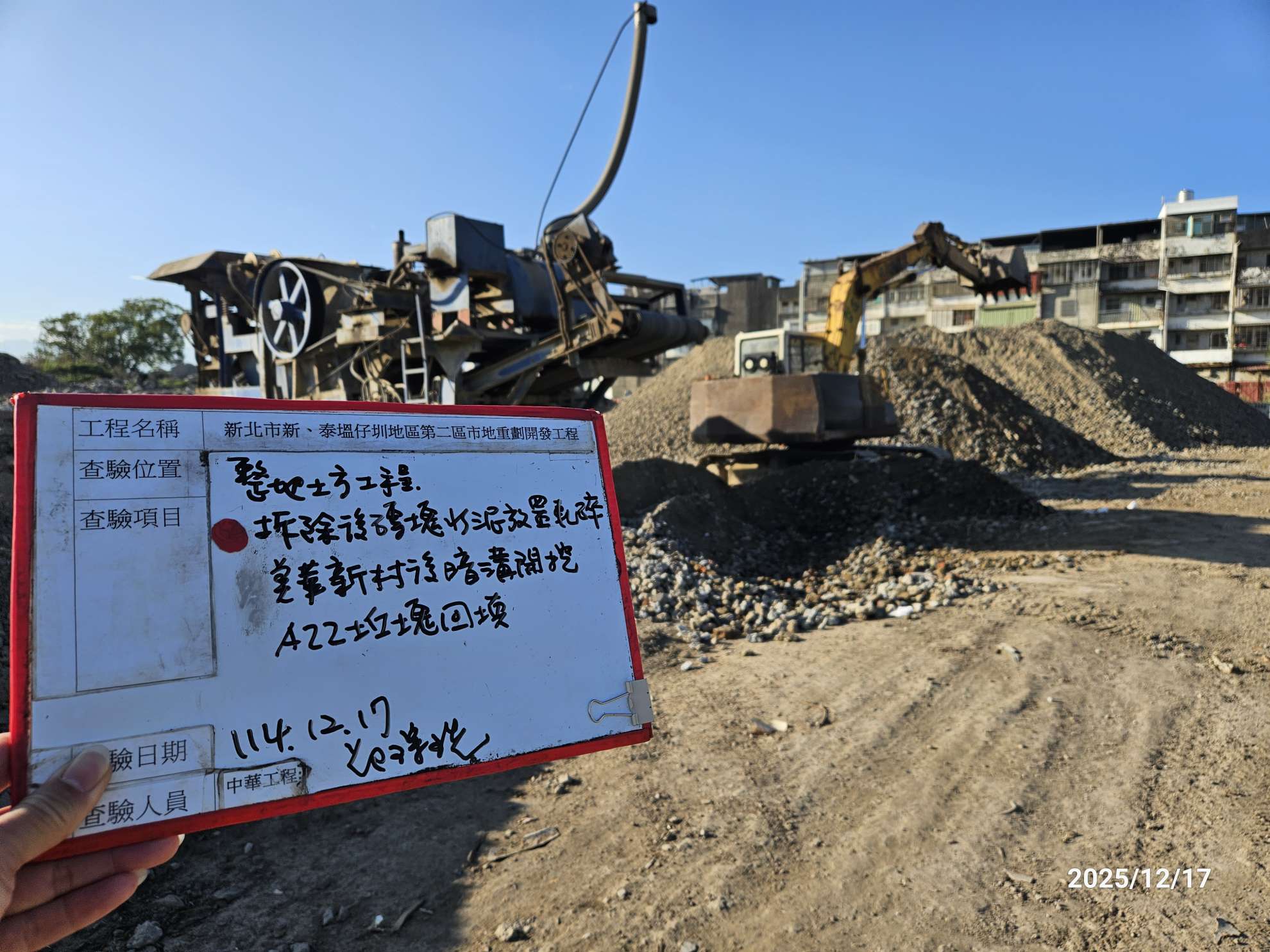 1217 整地土方工程、道路工程、排水工程、污水工程、共管工程、結構工程(橋梁)、機電工程及管理維護/工區臨時照明配線檢修