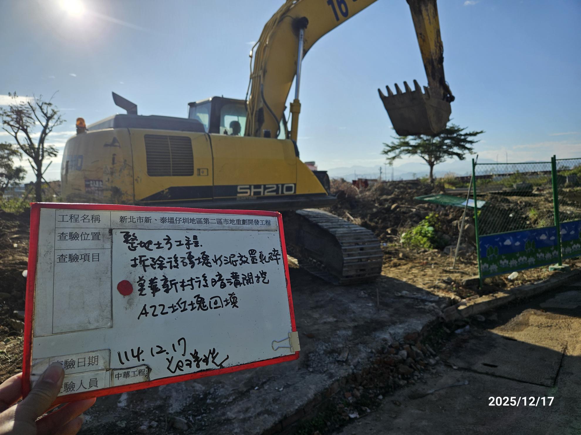 1217 整地土方工程、道路工程、排水工程、污水工程、共管工程、結構工程(橋梁)、機電工程及管理維護/工區臨時照明配線檢修