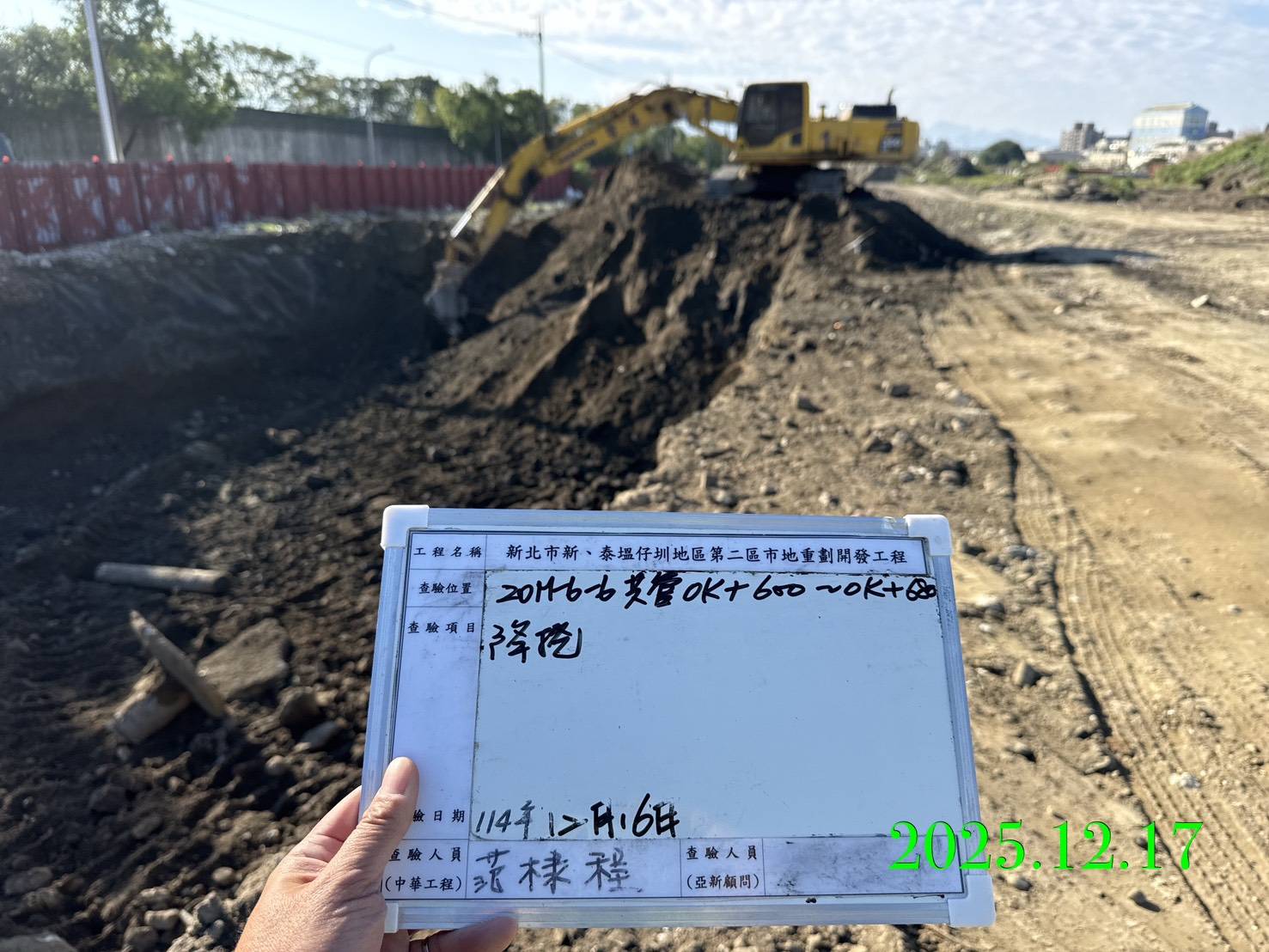 1217 整地土方工程、道路工程、排水工程、污水工程、共管工程、結構工程(橋梁)、機電工程及管理維護/工區臨時照明配線檢修