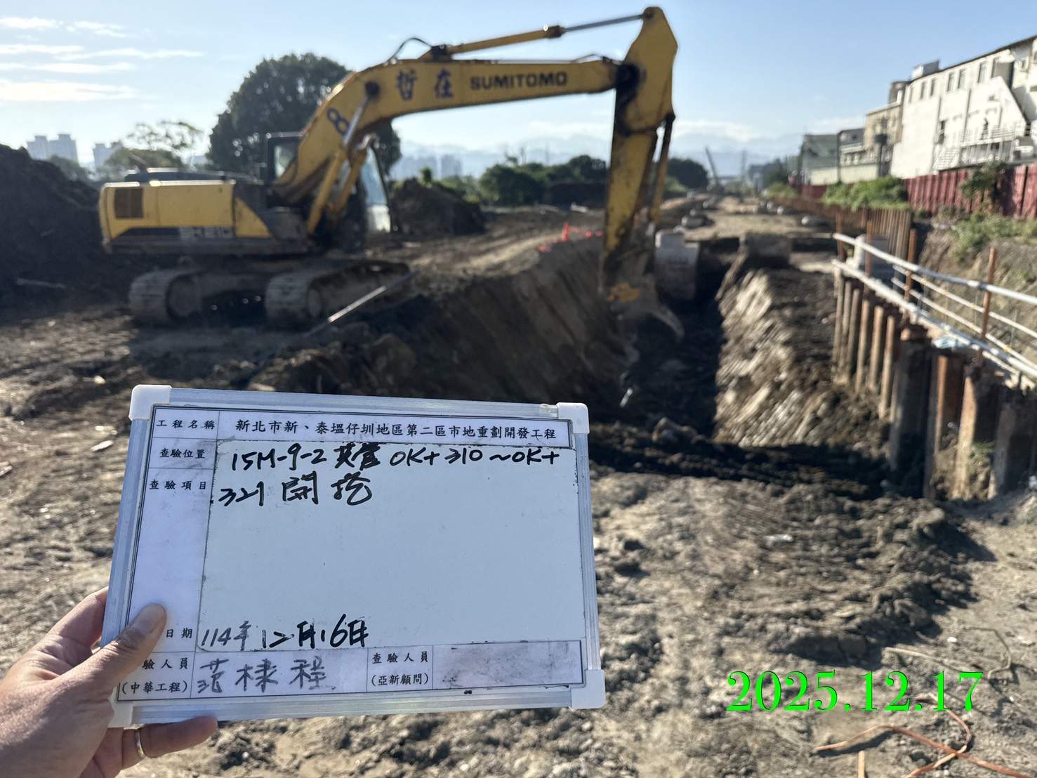 1217 整地土方工程、道路工程、排水工程、污水工程、共管工程、結構工程(橋梁)、機電工程及管理維護/工區臨時照明配線檢修