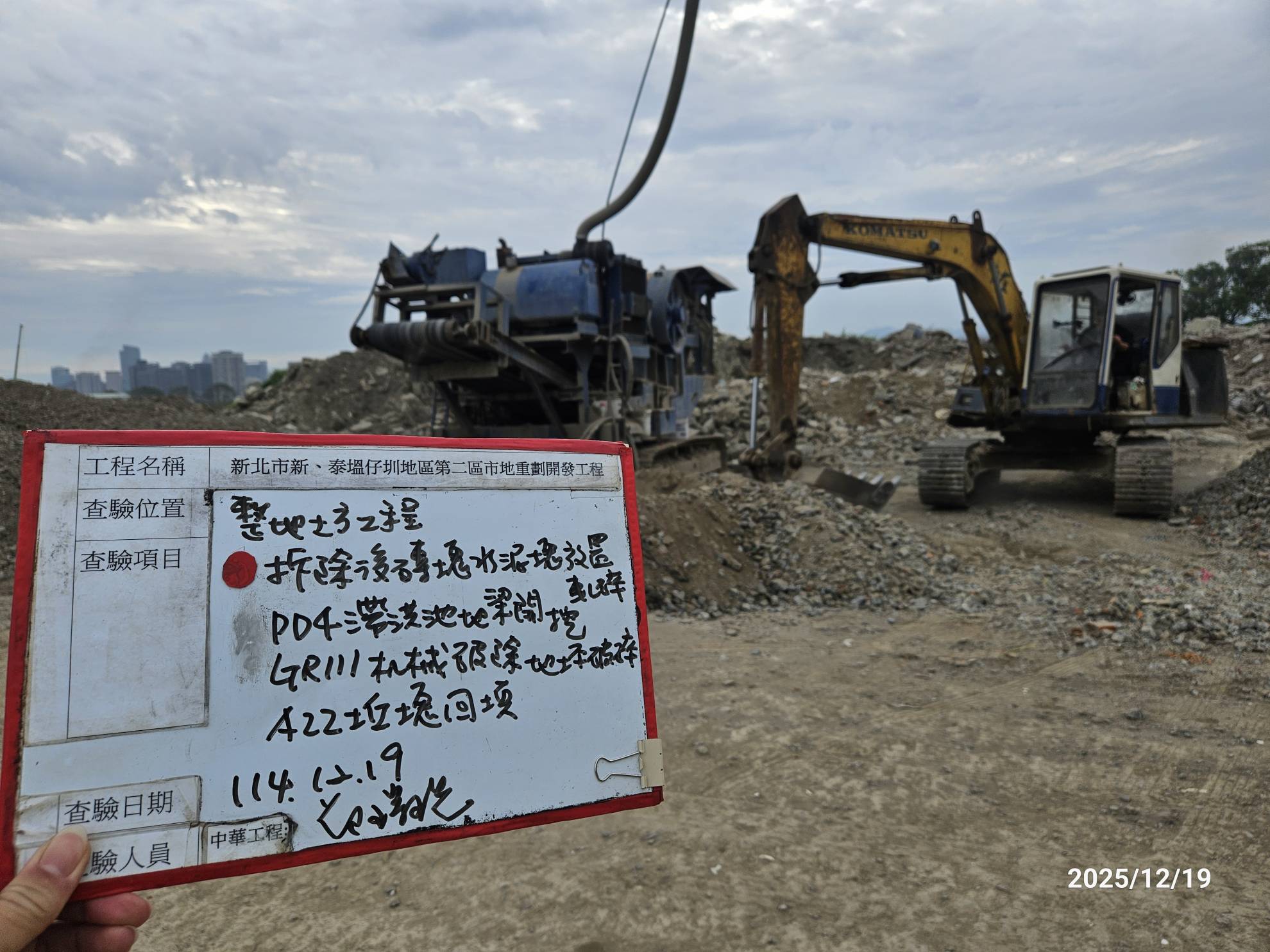 1219 整地土方工程、道路工程、排水工程、污水工程、共管工程、結構工程(橋梁)、圍籬工程、機電工程及管理維護/友善鄰里-路側樹木修剪