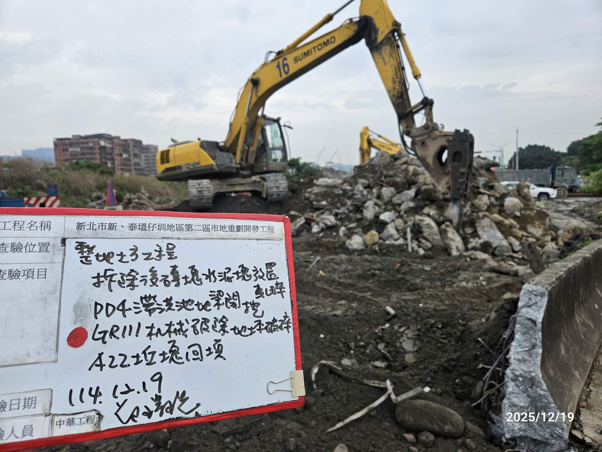 1219 整地土方工程、道路工程、排水工程、污水工程、共管工程、結構工程(橋梁)、圍籬工程、機電工程及管理維護/友善鄰里-路側樹木修剪