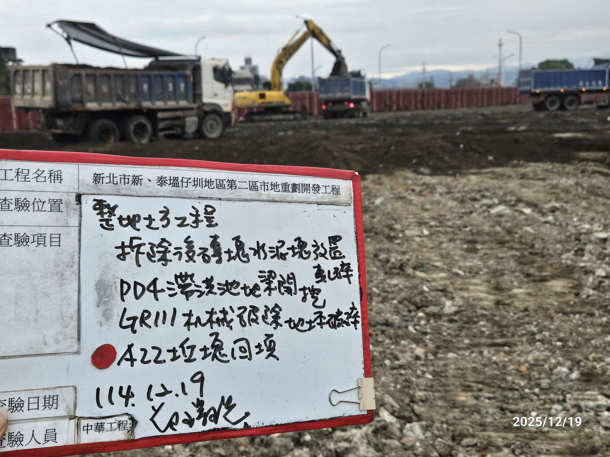 1219 整地土方工程、道路工程、排水工程、污水工程、共管工程、結構工程(橋梁)、圍籬工程、機電工程及管理維護/友善鄰里-路側樹木修剪