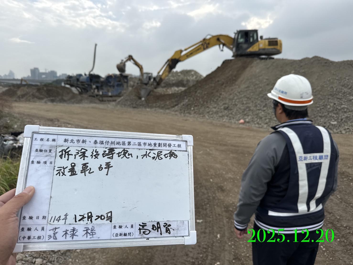 1220 整地土方工程、道路工程、排水工程、污水工程、共管工程、結構工程(橋梁)、圍籬工程、機電工程及管理維護/臨工區道路清洗