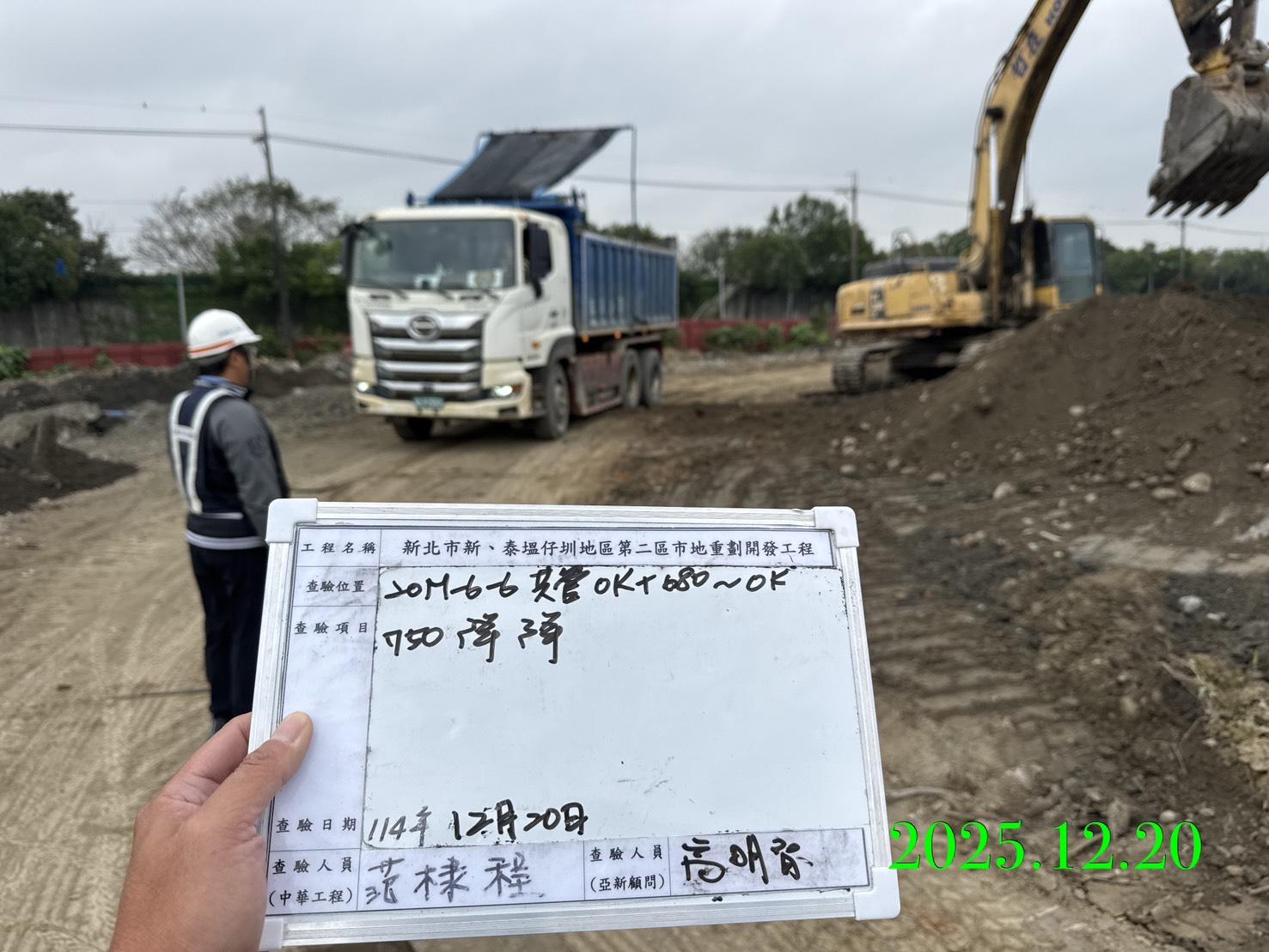 1220 整地土方工程、道路工程、排水工程、污水工程、共管工程、結構工程(橋梁)、圍籬工程、機電工程及管理維護/臨工區道路清洗