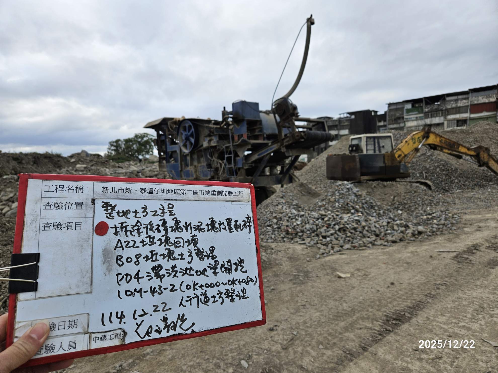 1222 整地土方工程、道路工程、排水工程、污水工程、共管工程、結構工程(橋梁)、圍籬工程、機電工程及管理維護